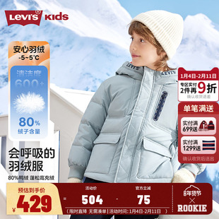 Levis李维斯男女童羽绒服儿童冬装2025冬季新款加厚保暖短款外套