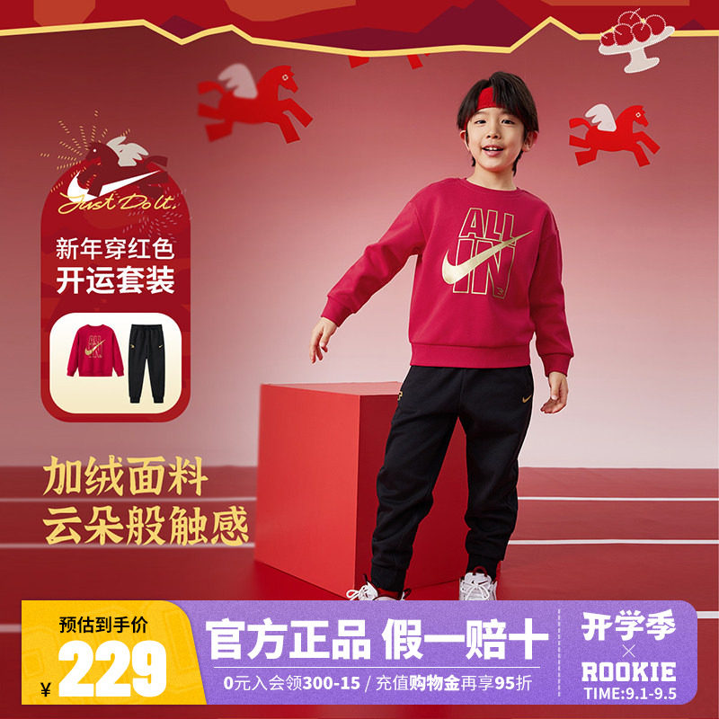 Nike 3brand童装男女童套装儿童加绒卫衣卫裤运动2件套26秋冬新款