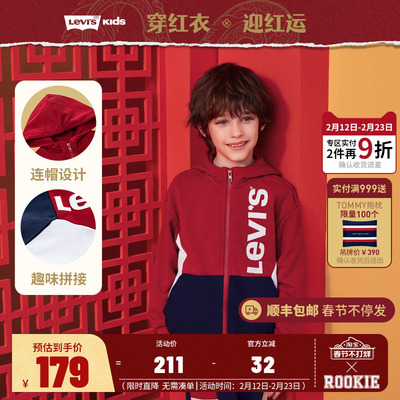 李维斯童装男童女童开襟连帽卫衣2025春秋新款红色外套春装夹克潮