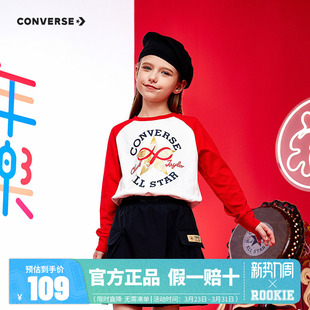新年红色 新款 匡威儿童装 T恤2026春季 男童上衣打底衫 女童长袖