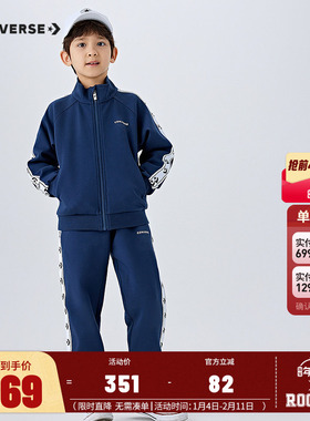 匡威童装儿童套装男童卫衣开衫裤子2件套2025冬季新款女童运动装