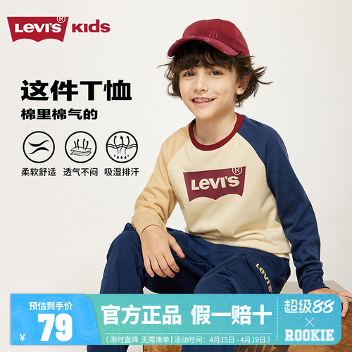 李维斯儿童装男童长袖T恤2026春秋新款中大童秋装打底衫上衣薄款