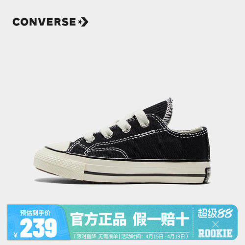 converse匡威官网正品透气童鞋