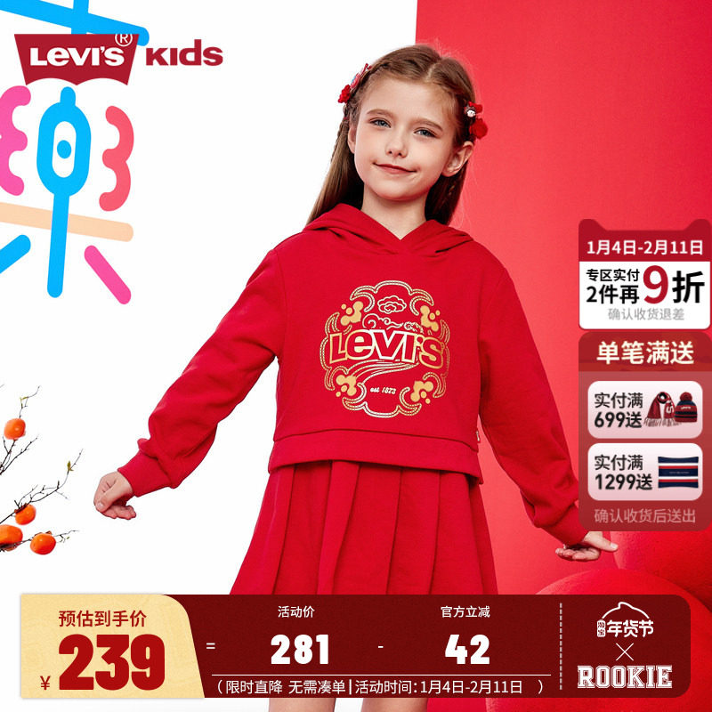 【新年红色】李维斯儿童装女童连衣裙卫衣裙子2025新款儿童连衣裙,童装/婴儿装/亲子装,连衣裙,淘宝优惠券,粉丝福利购,淘宝优惠卷