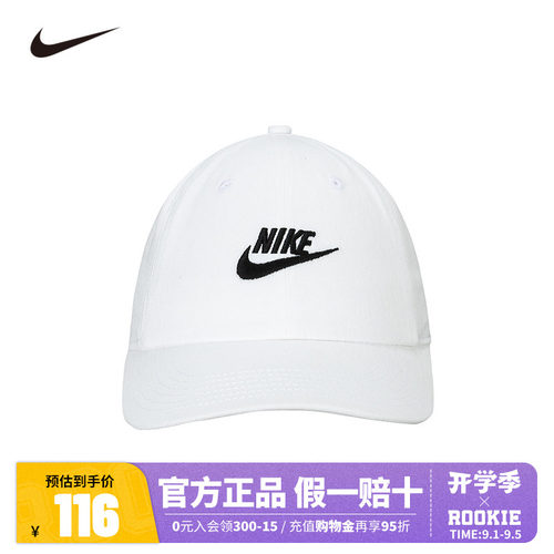 Nike儿童装男童鸭舌帽2026新款帽子大小童遮阳棒球帽潮FB5063-100