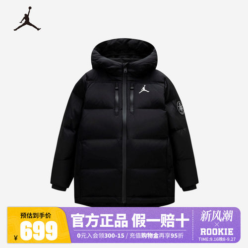 JORDAN儿童童装男女童加厚羽绒服中大童保暖外套JD2442037GS-001