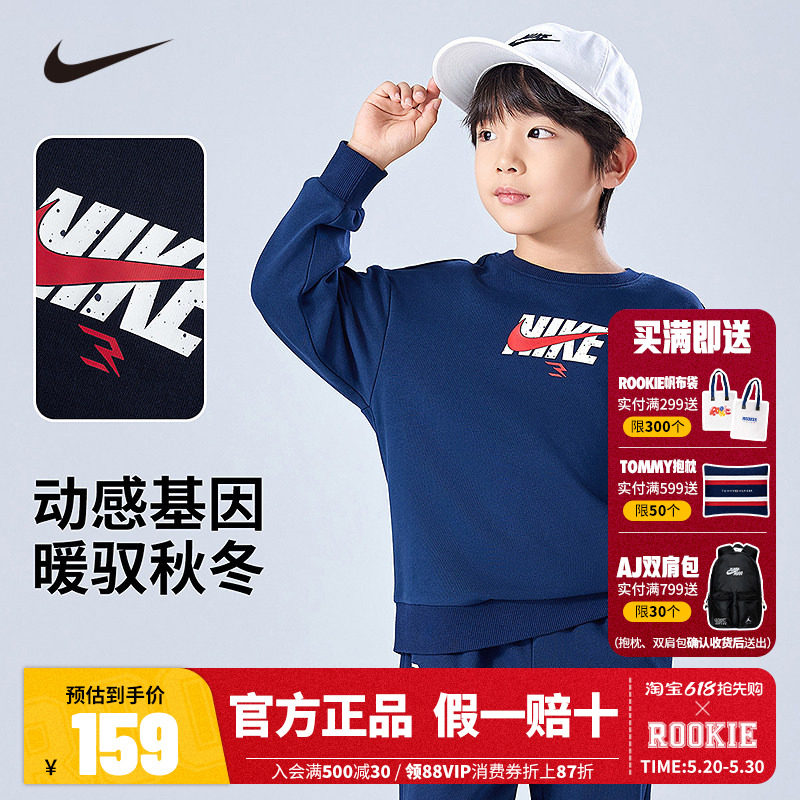 Nike 3brand儿童卫衣男女童长袖2025秋季新款童装白上衣N32532231