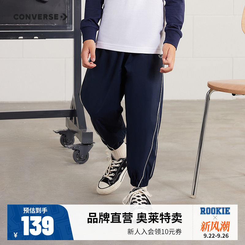 儿童长裤匡威新品上市
