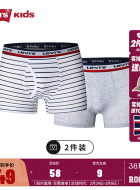 Levi's李维斯儿童内裤两件装2025新款男童宝宝平角裤中大童小男孩