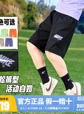 NIKE耐克童装男童短裤儿童运动裤