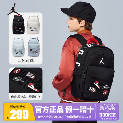 Jordan耐克中号双肩包学生书包