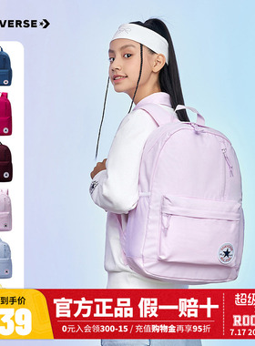 converse匡威休闲双肩包书包男女童学生运动纯色背包CAN-BK-5617