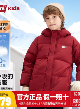 Levi's儿童童装羽绒服LV