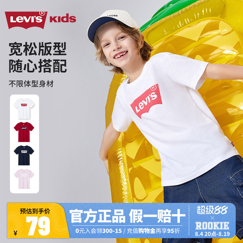 【全棉T恤】Levis李维斯儿童短袖男女童白T2026夏季新款上衣打底