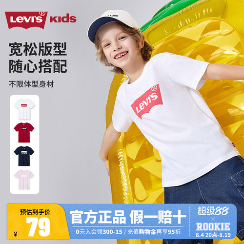 【全棉T恤】Levis李维斯儿童短袖男女童白T2026夏季新款上衣打底