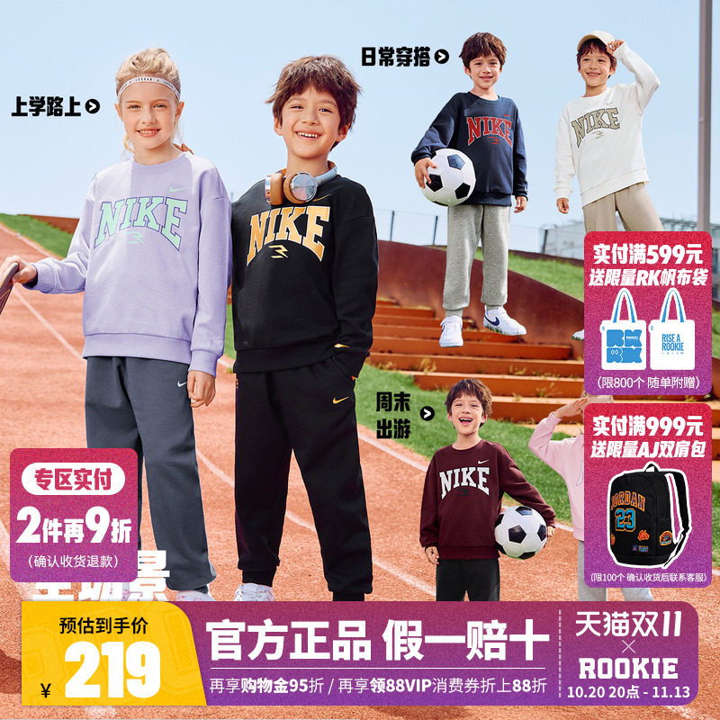 Nike耐克童装儿童运动卫衣套装2026秋冬新款男女童卫衣长裤2件套