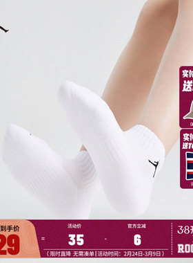 Jordan长袜儿童中筒袜男童女童运动袜透气跑步袜子棉袜JD2613118
