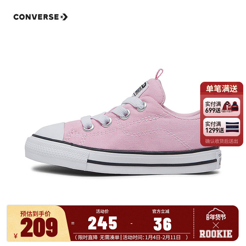 匡威童鞋婴童低帮帆布鞋宝宝鞋2025新款儿童经典休闲鞋女A08441C,童鞋/婴儿鞋/亲子鞋,帆布鞋,淘宝优惠券,粉丝福利购,淘宝优惠卷