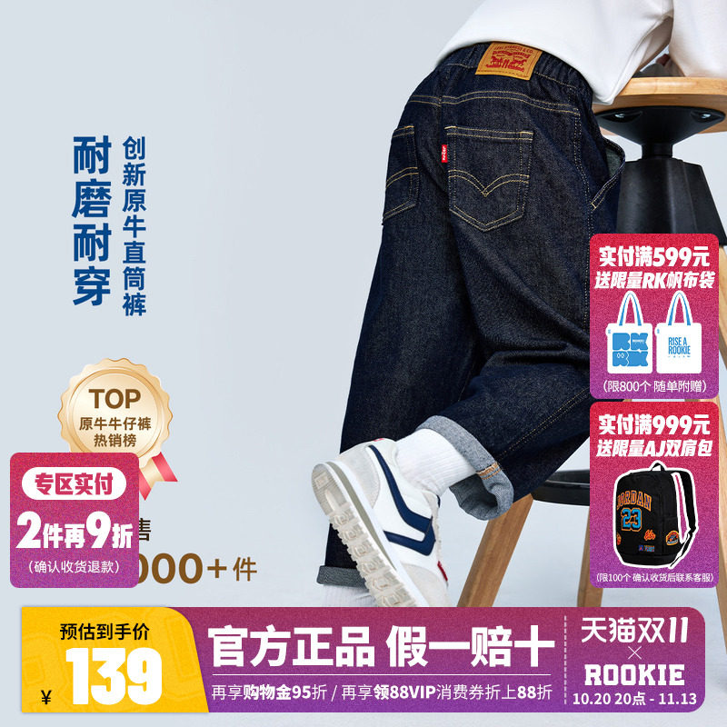 【原牛软牛仔】李维斯儿童装男童牛仔裤秋季新款女童裤子休闲长裤