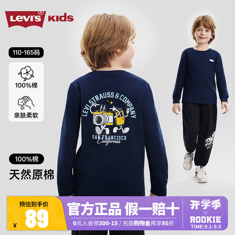 李维斯童装男童长袖T恤2026新款儿童上衣柔棉打底衫内搭LV2612485