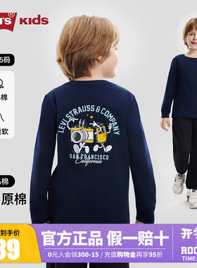 李维斯童装男童长袖T恤2026新款儿童上衣柔棉打底衫内搭LV2612485