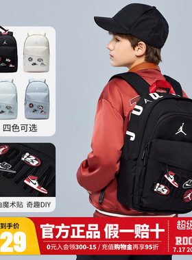 Jordan儿童双肩包初高中学生书包DIY背包男女童休闲包电脑包潮15L