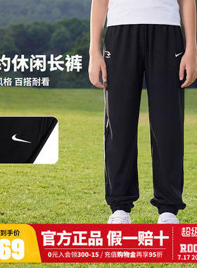 【速干高弹】Nike 3brand男童运动裤夏季儿童裤子长裤女童防蚊裤