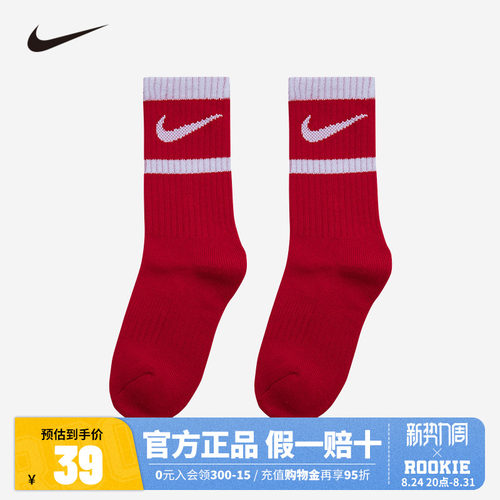 Nike儿童袜子男童女童中长袜童袜红色潮棉袜休闲运动袜NY2413004