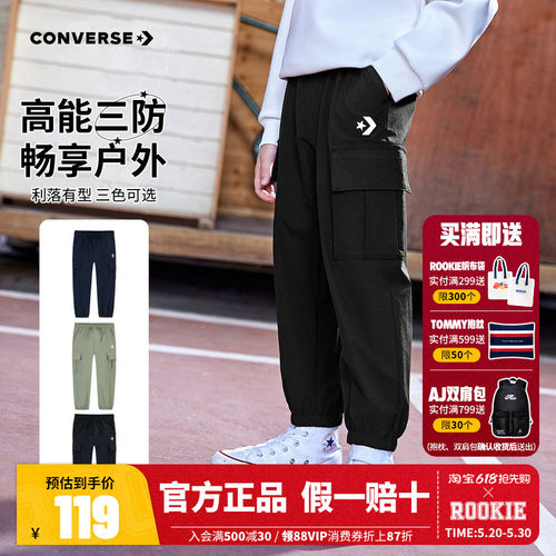 【三防面料】匡威儿童装男童裤子长裤春季中大童跑步运动裤工装裤