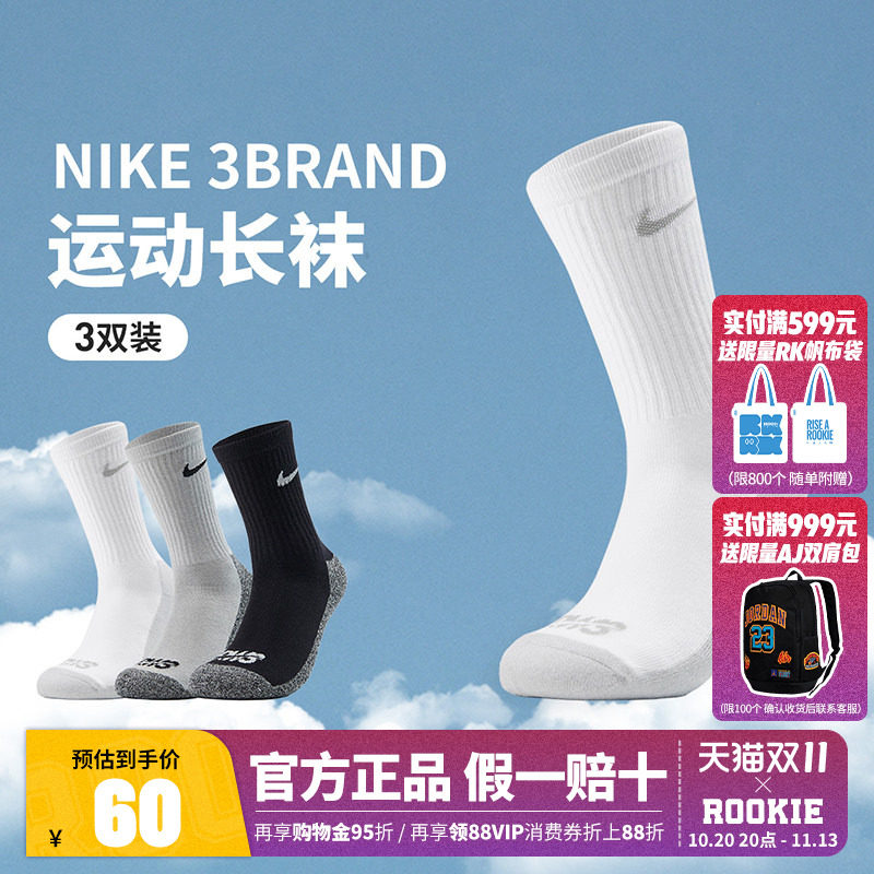 【3双装】Nike 3brand男女童袜子儿童运动袜2026新款厚底耐磨长袜