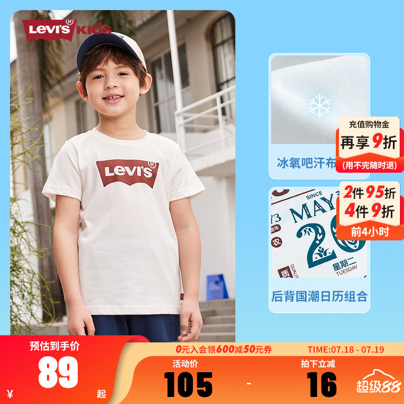 Levi's李维斯童装男女童经典双面标短袖T恤夏季新款儿童半袖上衣