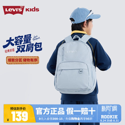 李维斯书包双肩包大学生旅游背包