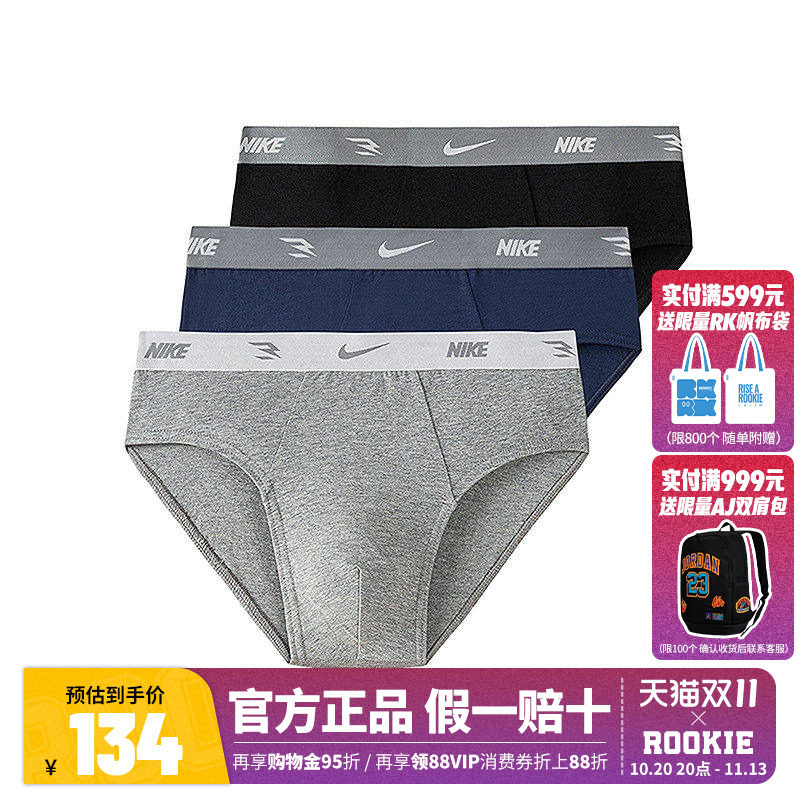 【3条装】Nike耐克内裤男生