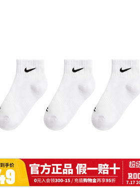 Nike【3双装】童袜儿童袜子2026新品男女童弹性运动袜秋N32533033