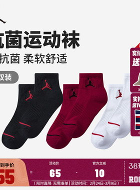 Jordan儿童袜子中筒袜3双装男童抗菌运动袜女孩棉袜秋冬JD2433092