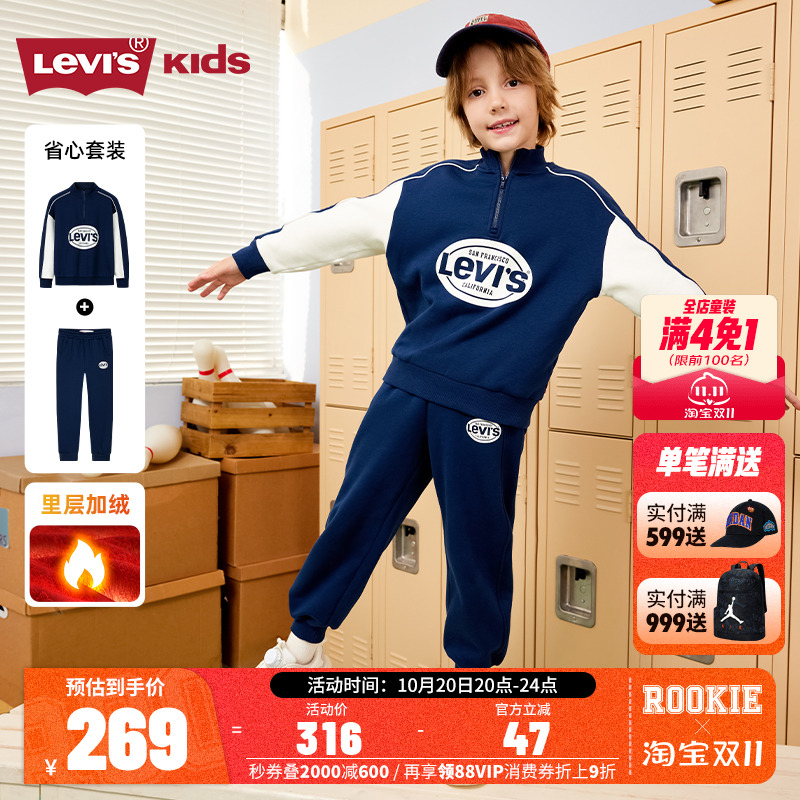 Levi's儿童童装套装LV24