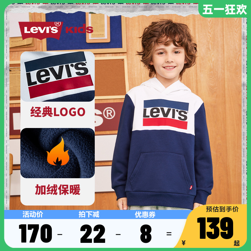 Levi's李维斯童装2024秋冬季新款男童摇粒绒卫衣儿童连帽加绒上衣