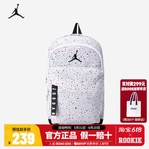 JORDAN双肩包男女款小号背包满天星小童学生书包潮JD2133032TD