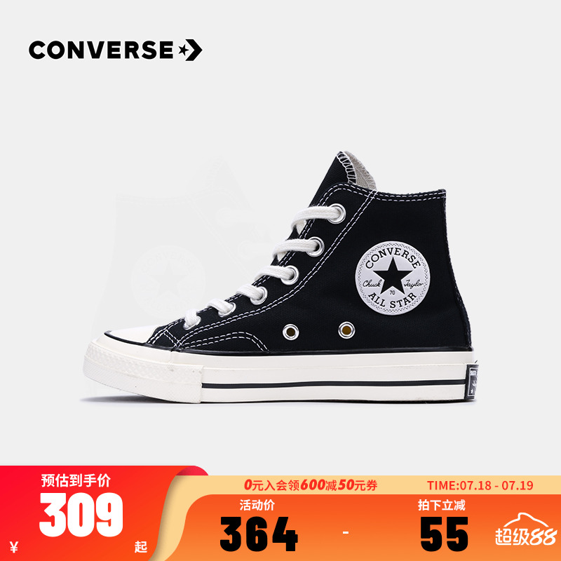 Converse匡威童鞋正品1970s男童夏季女童大童高帮儿童帆布鞋