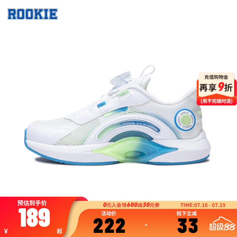 中大童童鞋rookie新品上市
