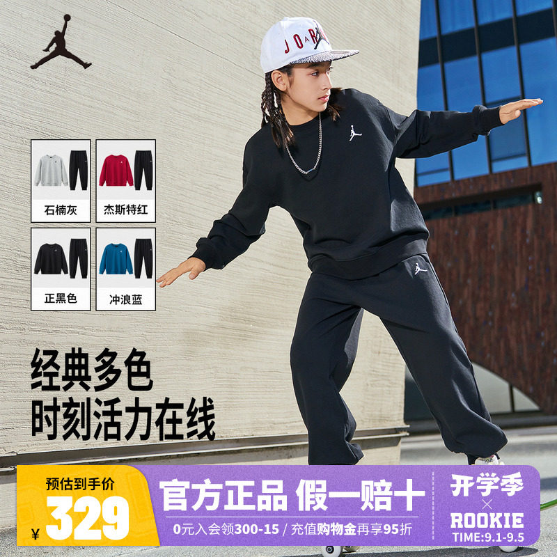 Jordan耐克儿童装男女童卫衣长裤子2件套26秋季新款运动卫衣套装