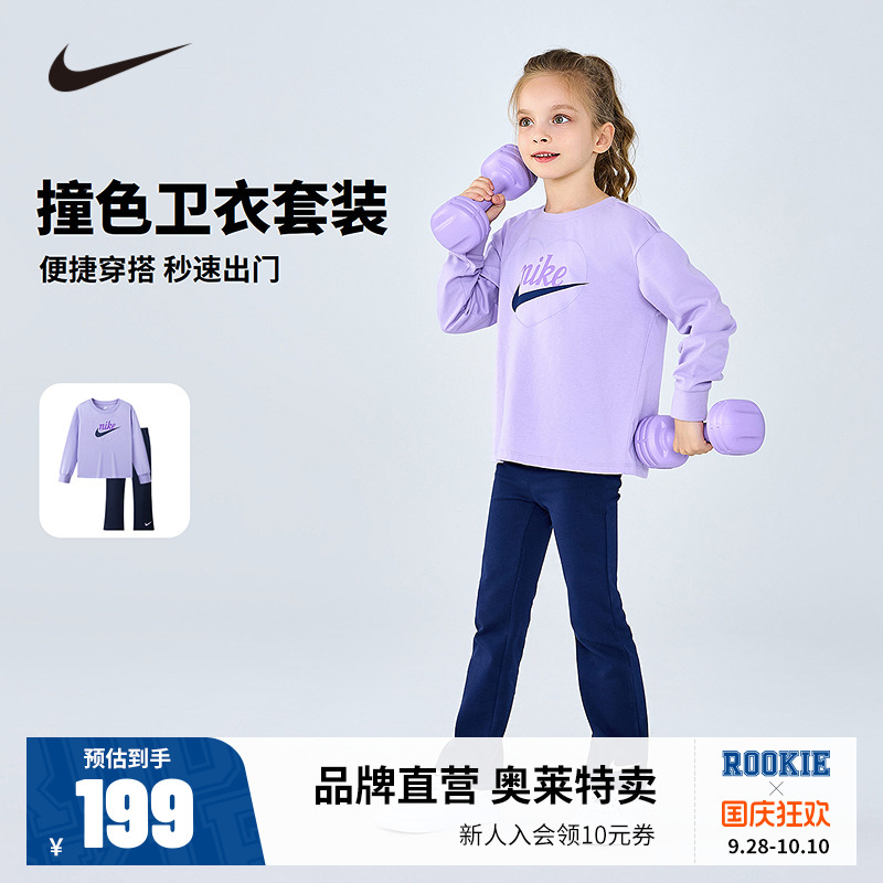 Nike童装儿童套装女童长袖T恤长裤2件套2025秋季新款小童运动装潮