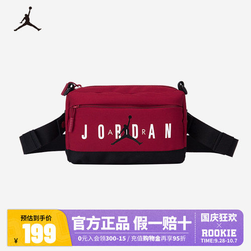 JORDAN斜挎包男女中性款斜挎包户外出行小包便携布包JD2513065AD