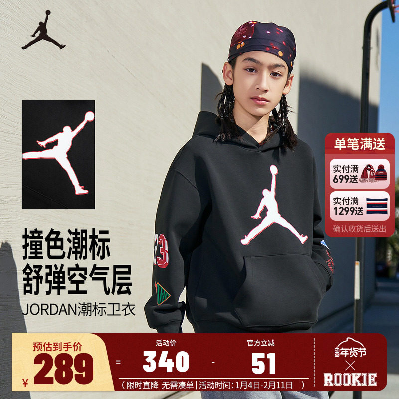 Jordan乔丹童装儿童连帽卫衣男女童2026春季新款大童运动潮流上衣,童装/婴儿装/亲子装,卫衣/绒衫,淘宝优惠券,粉丝福利购,淘宝优惠卷