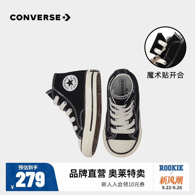 converse夏季新款婴童高帮帆布鞋
