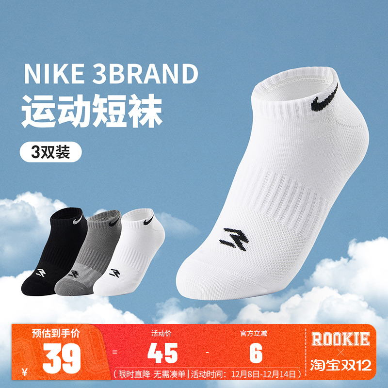 Nike 3brand男女童袜子夏季儿童柔棉网眼男孩运动耐磨中大童短袜
