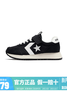 匡威童鞋儿童运动鞋男女童跑鞋2025秋新款中大童休闲鞋子A13095C