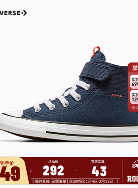 Converse匡威童鞋2025年夏季新款男童鞋子儿童高帮帆布鞋A07387C