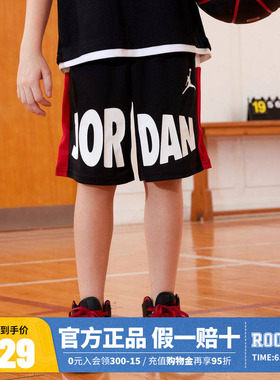 JORDAN童装男童26夏篮球经典撞色速干透气运动短裤JD2322035GS