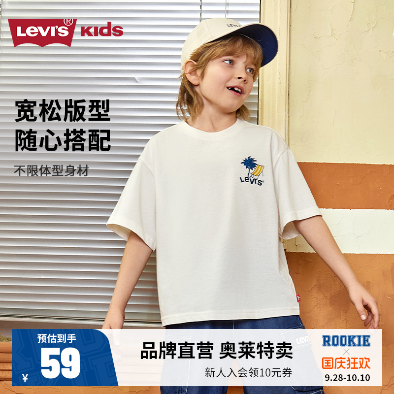 李维斯儿童短袖T恤新品上市